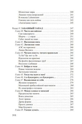 А.Н. Муковозчик. Гадкие вопросы